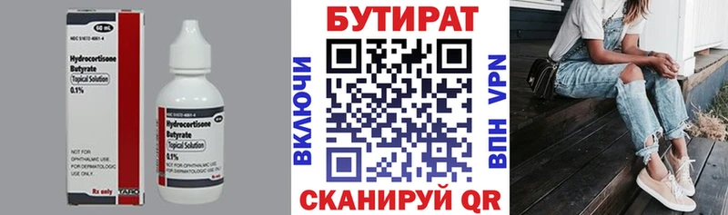 купить наркотик  Тимашёвск  БУТИРАТ 99% 