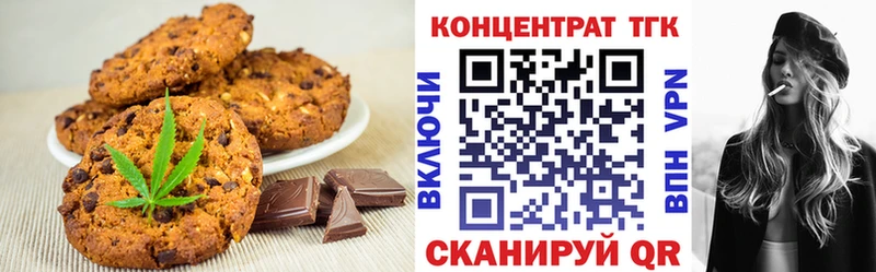 Еда ТГК конопля  Тимашёвск 