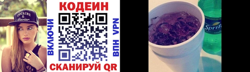 Кодеин Purple Drank  kraken tor  Тимашёвск 