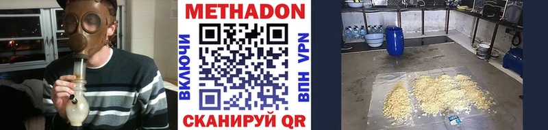 Метадон VHQ  блэк спрут   Тимашёвск  купить  