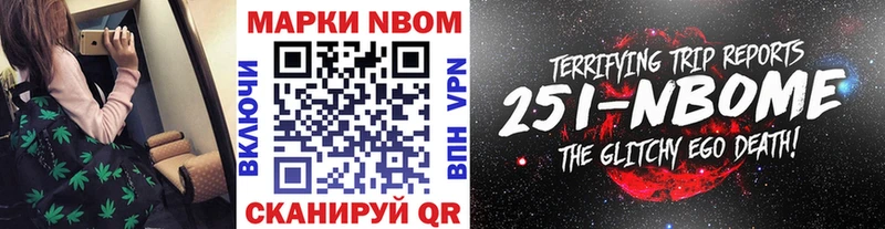 Марки 25I-NBOMe 1,8мг  купить наркоту  Тимашёвск 