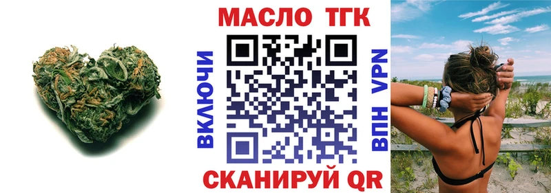 Дистиллят ТГК вейп  Тимашёвск 